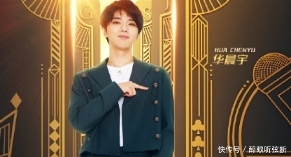  表现|华晨宇在《王牌对王牌》节目中表现怎么样这一答案说明问题