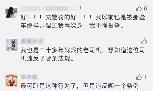 通安全法|车主注意!雨天行车溅水要罚200元!交警:有人因此被拘留15天