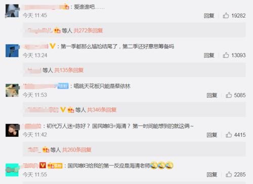  猜出|乘风破浪2开始招商，爆出10位姐姐关键词让猜，网友：爱谁谁吧