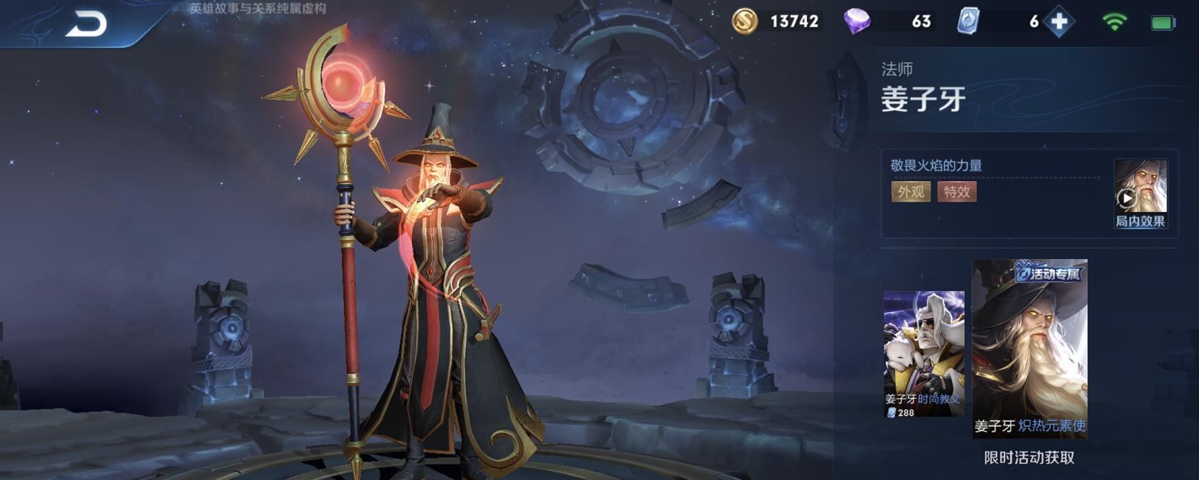  必选|唯一学不会的法师，既没法伤也无爆发，却成王者局必选