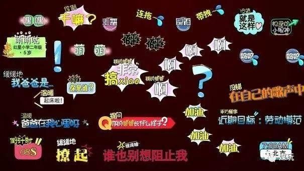  流行|这就是2020最流行的综艺剪辑！国产真人秀的字幕越来越“皮”了