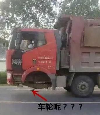  路上|惊险！货车前轮没了还在路上跑，司机却这样说…