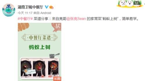  跟着|《中餐厅》公开道歉后，赵丽颖工作室跟着发布声明，这效率我佩服