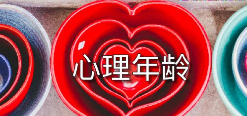 孩子|对你动了真情的人,是什么样的呢?