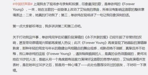  单依纯|《好声音》单依纯战胜钱江涛后，成夺冠热门的同时，也暴露了缺点