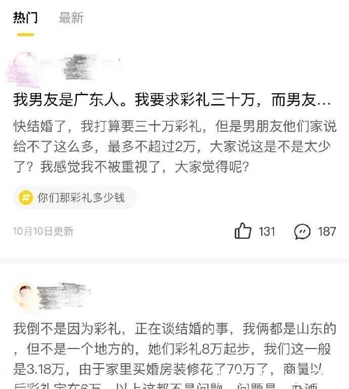 婚姻|要40万彩礼却被拒绝，女孩跪求男友咱俩结婚后一起还还不行么