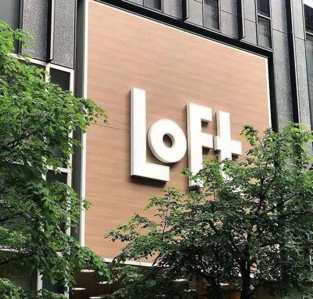  文具|日本杂货店鼻祖LOFT来上海了，和MUJI、niko and……齐名