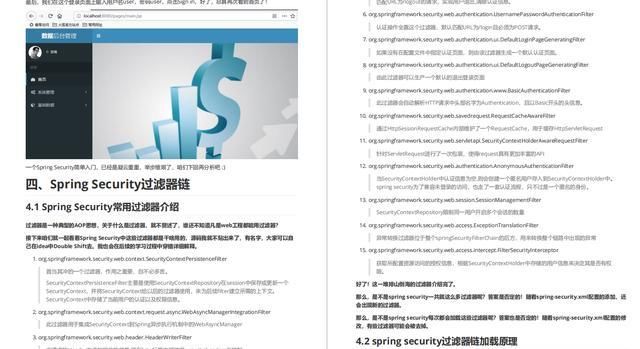  Security|肝到头秃！阿里爆款的顶配版Spring Security笔记