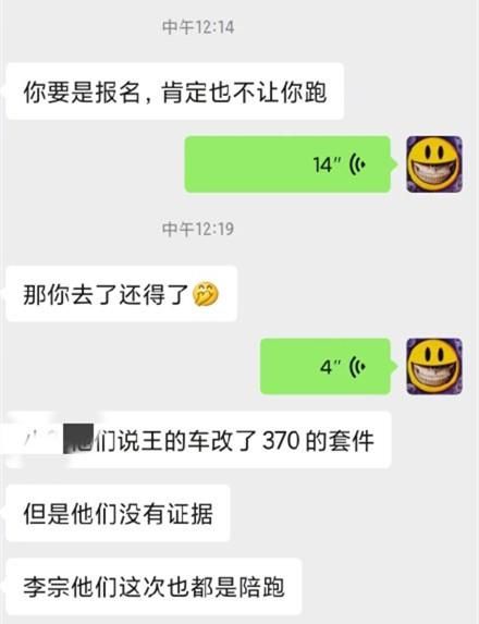  讨好|王一博摔车事件反转：主办方被曝修改规则，讨好明星让车手陪跑？