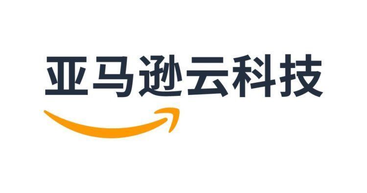 亚马逊云科技：面对国内云服务商降价潮，“客户会有更聪明的选择”