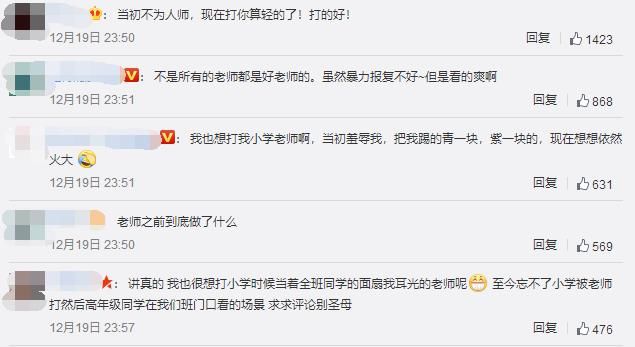 灰衣男|毕业十几年后，他用耳光“谢师恩”