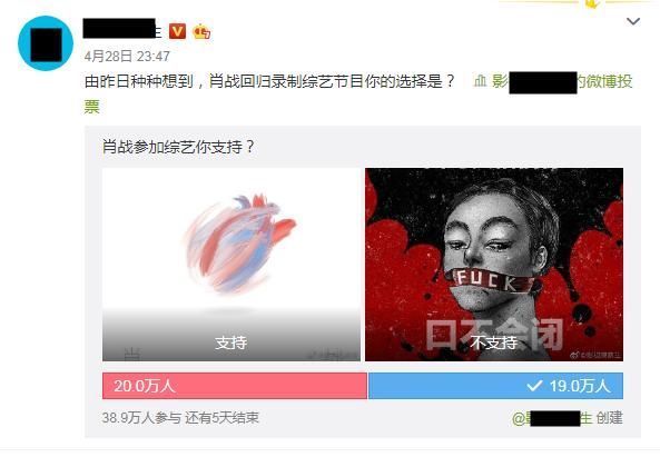 粉丝|何老师综艺节目中内函肖战粉丝举行恶性事件19数万人网络投票遏制肖战回归综艺节目
