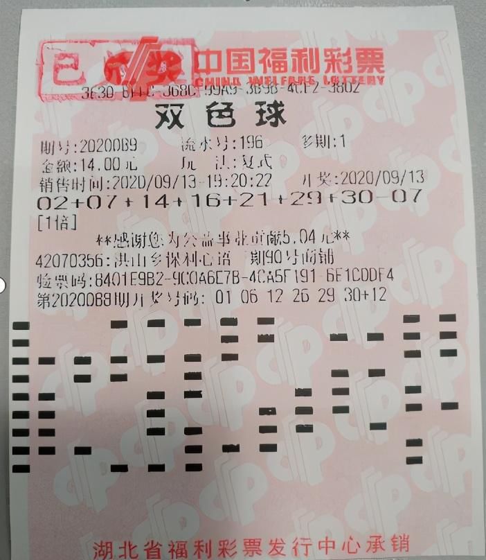 洪山|洪山彩民领走26.9万:号码你不守,大奖哪里有