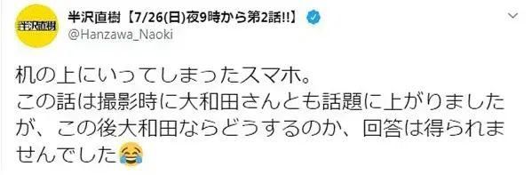  反派|大和田，你是最迷人的反派！鬼子来了也是你！