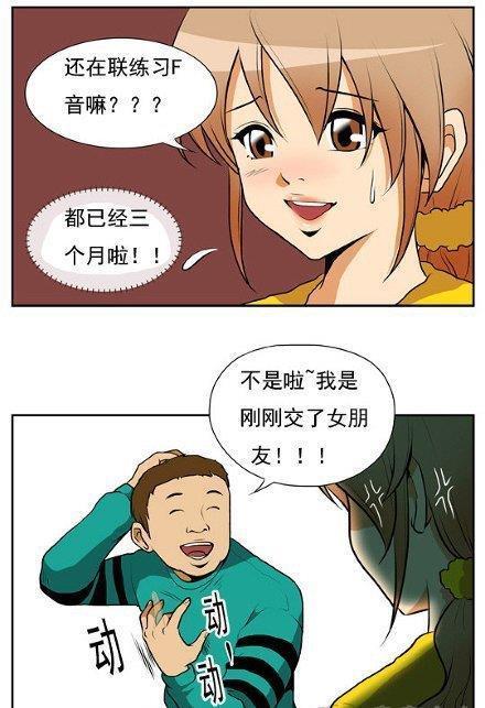  漫画|邪恶漫画：练吉他的手法