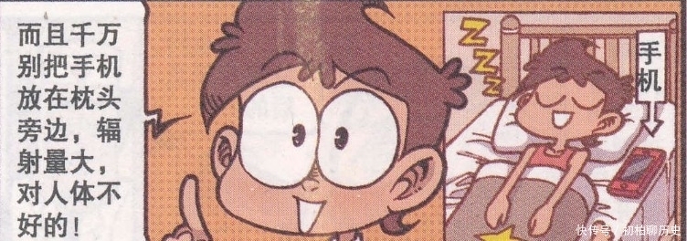 危害|开心漫画:辐射的危害人尽皆知,来电让奋豆陷入“万劫之地”!