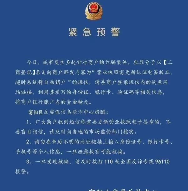 诈骗|诈骗个人信息，总共分三步：警方分析得那是相当透彻