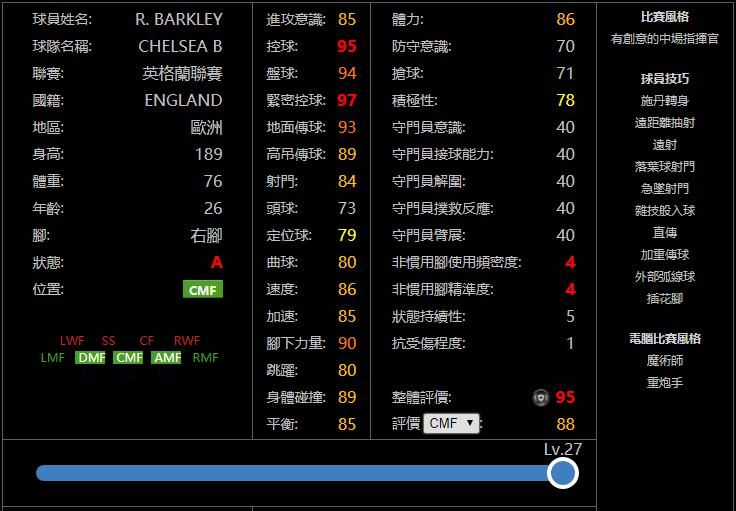  荷兰|【精选】下周兑换或是强队！实况足球俄罗斯&荷兰&英格兰精选球员纸面简析！