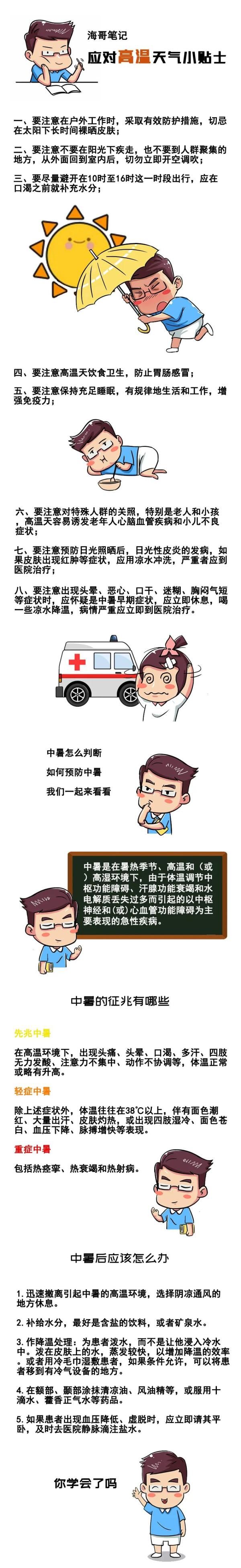 发布|最高气温38℃！海南发布高温四级预警