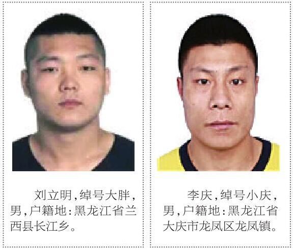  犯罪|速举报！大庆警方公开征集这8人的犯罪线索