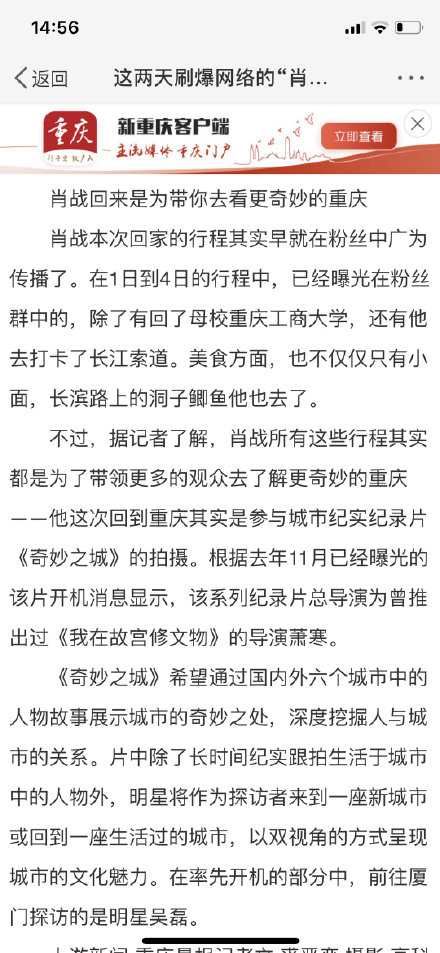  纪录片|网曝肖战参与录制的纪录片《奇妙之城》将于2020年10月上线