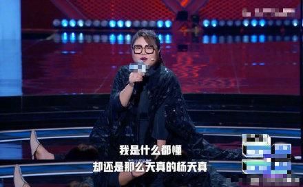 主播们|直播带货还能这么玩?杨天真即将带着主播们“成团出道”