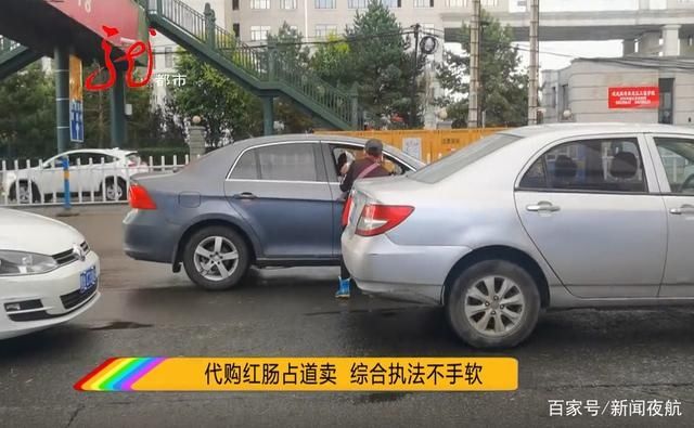 哈尔滨市民|车还没停稳，人就过来了！代购红肠占道经营，真该管管了！