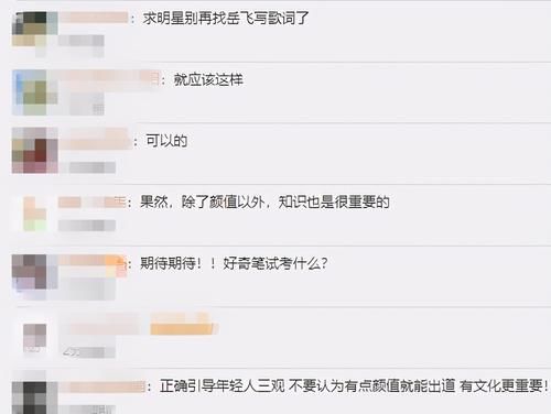 参加 央视选秀果然不一样！参加表演前还需要笔试，网友们却开心了
