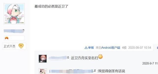 平衡|明日方舟：群法是最失败职业？小羊和小火龙太强，超模破坏平衡