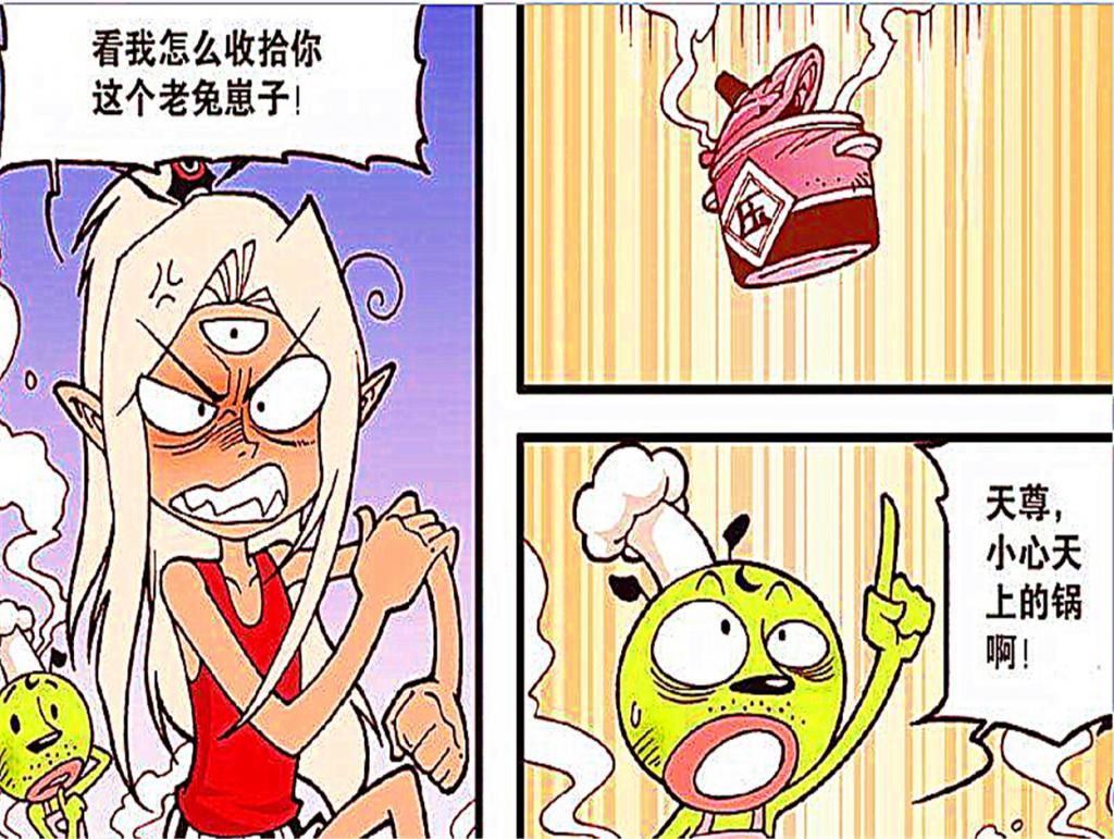  砸成|龙哥传：杨戬“狼入虎口”，天上掉下的高压锅将杨戬砸成重伤！