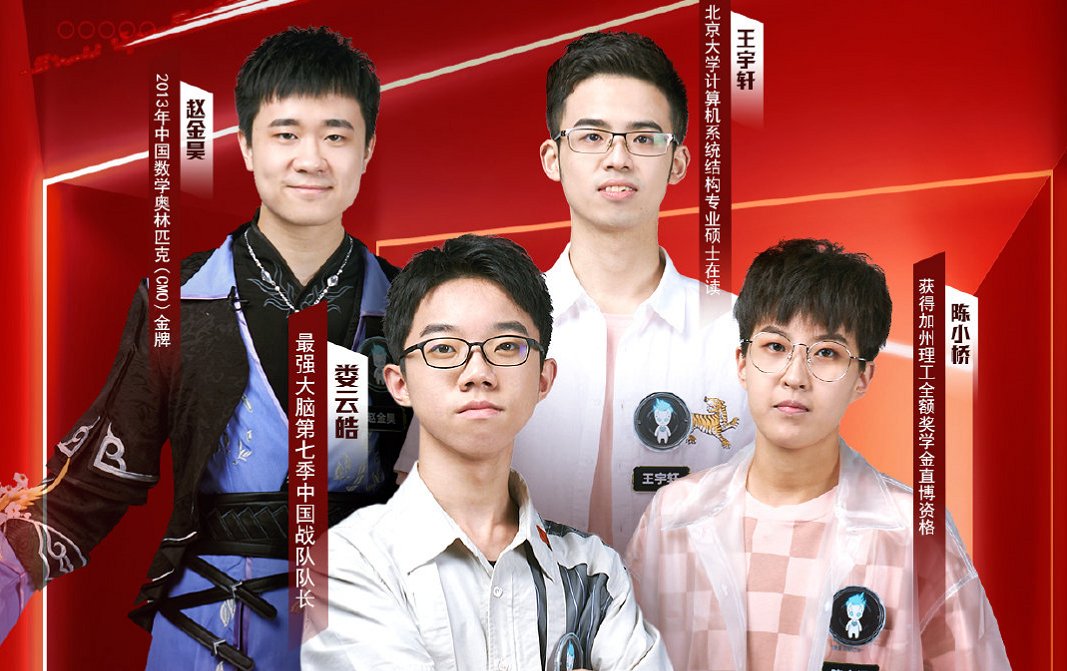  战队|最强大脑：“呆萌总裁”郜晟是个坑？郎佳子彧也不强，害苦陈智强