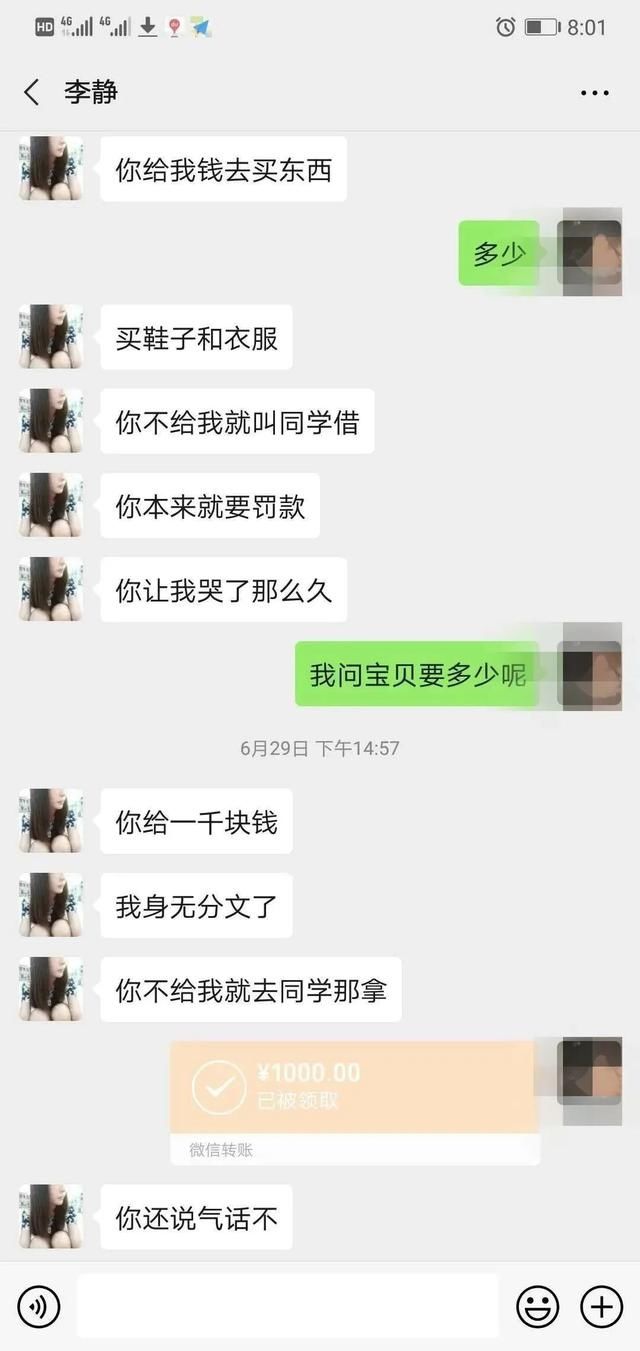报警|多名男子报警称女友失联，警方调查发现他们女友竟是同一人