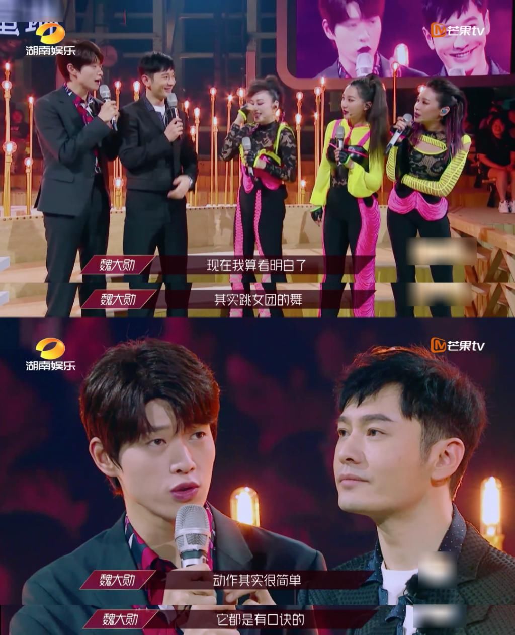 魏大勋|请他来是招黑的吗？