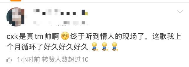  收获|200720 路人的夸奖虽迟但到！蔡徐坤《情人》舞台首秀收获满满好评