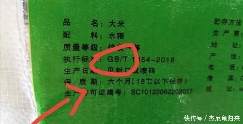 字母|买大米时,不管啥牌子,只要包装上有这3个字母,都是好大米