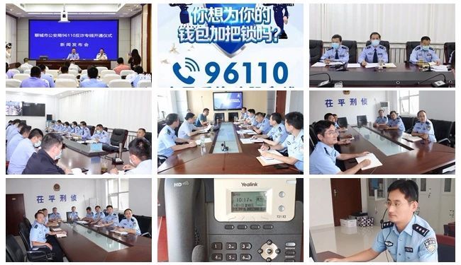 窝点|打掉2个诈骗窝点，冻结诈骗资金230万元，茌平重拳打击电信网络诈骗犯罪