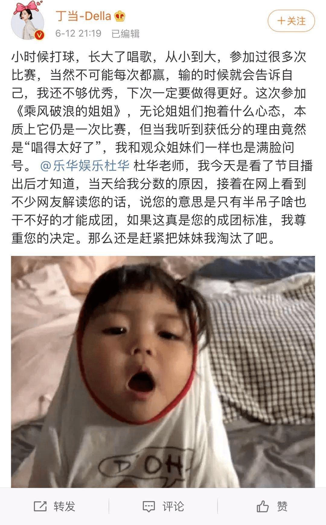 道位|首播破亿姐姐撕逼互怼,跪求加出道位