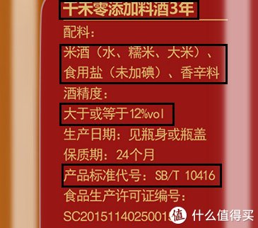  解析|建议收藏！5种14款调料选购指南及单品推荐（附酱油、食醋、料酒、蚝油、番茄酱标准深度解析）
