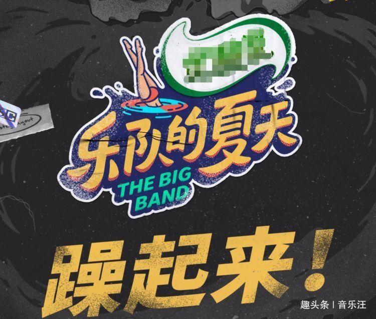  官宣|《乐队的夏天2》官宣，33支乐队超豪华阵容，水木年华竟然也来了
