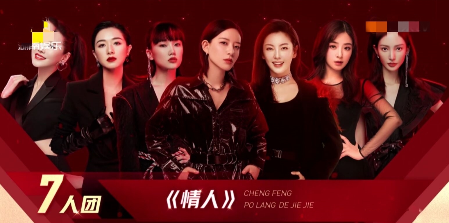 歌曲|乘风破浪:为啥慢歌《情人》能夺冠,宁静组的《莲》却遭吐槽?