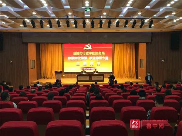 服务局|致敬时代楷模 传承榜样力量 淄博市行政审批服务局在城市荣耀广场开展主题党日活动