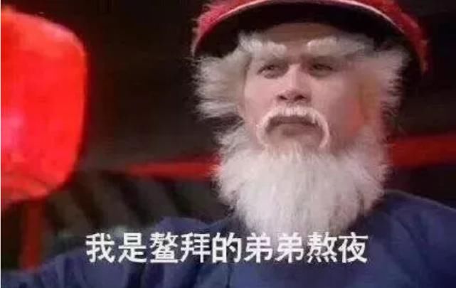  太苦|赖宝突发心梗去世：熬夜是对身体不好，但明天实在太苦逼了