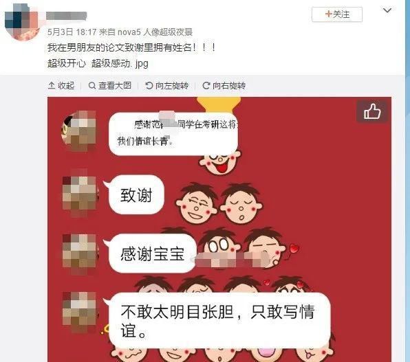  毕业论文|两篇毕业论文致谢同一个女朋友？哈哈哈哈~