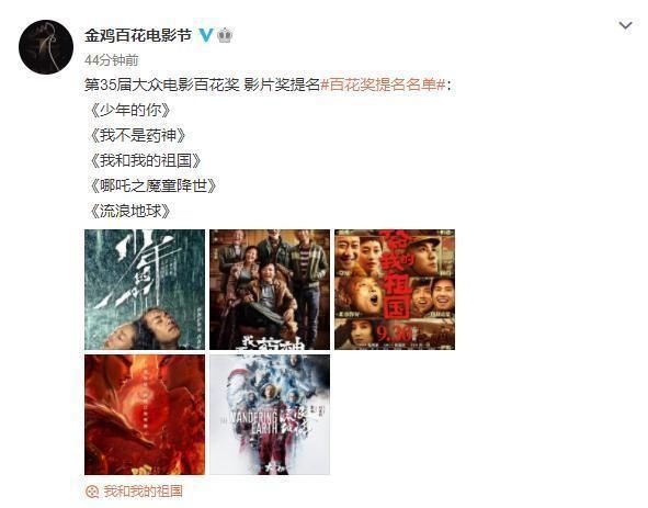  公布|百花奖公布提名名单，徐峥连提名都没有，因为网播得罪人了？