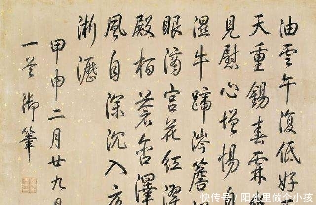  董其昌书|欣赏和品读康熙书法——自然清丽洒脱，气度博雅浑厚