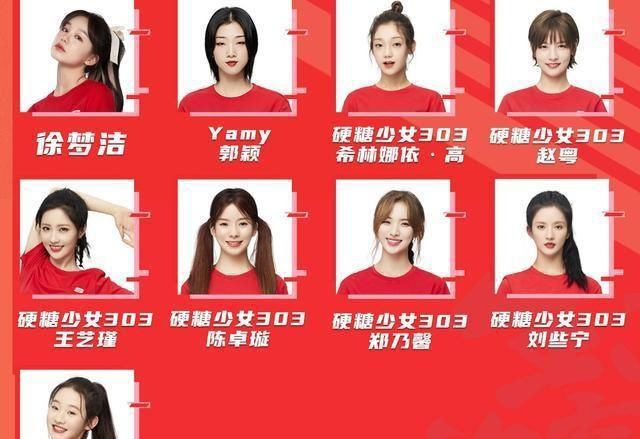  仍为|硬糖少女303前途无量，徐艺洋姜贞羽虽无缘出道，资源仍为顶配