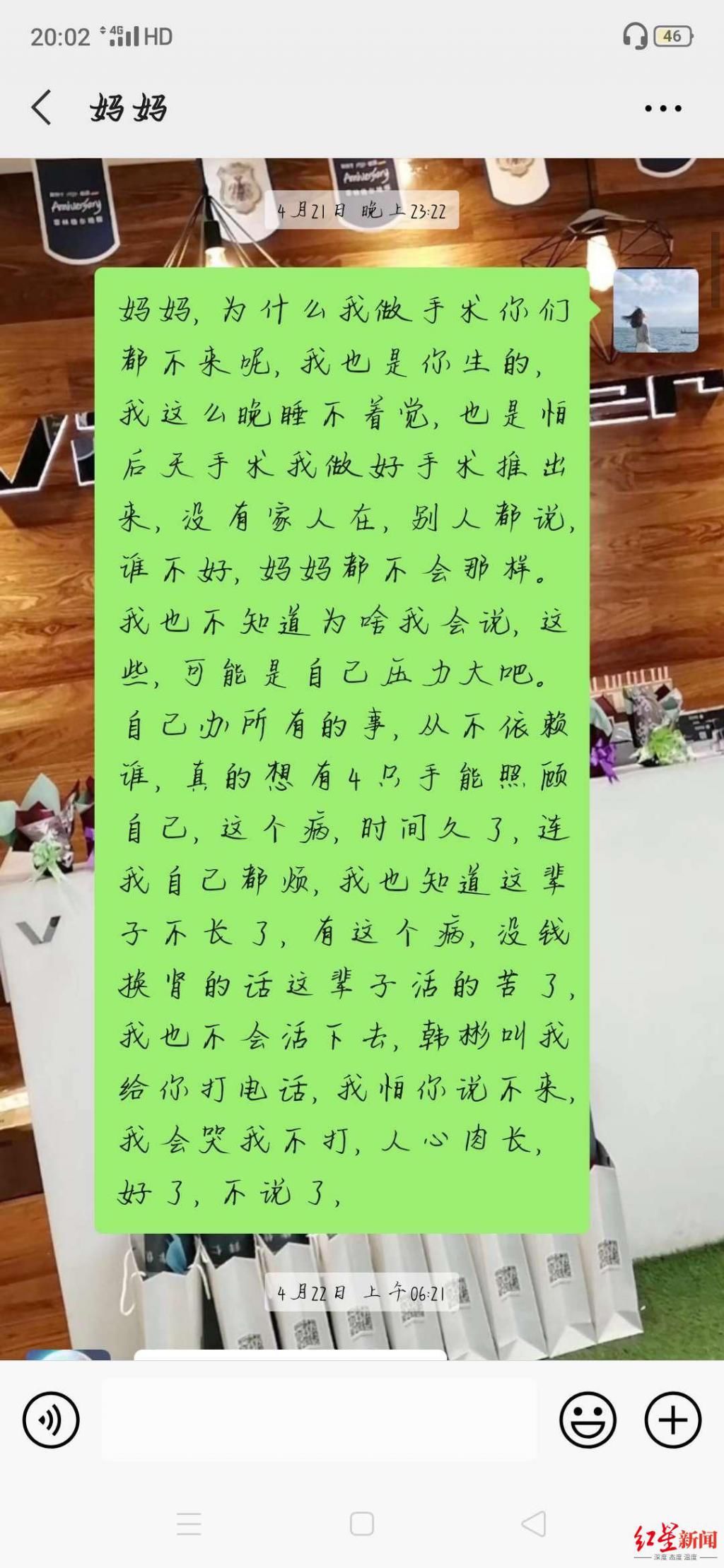  视频中|19岁女孩患尿毒症被生母拉黑，男友陪伴照顾 生母：不是不管，能力只有那么多