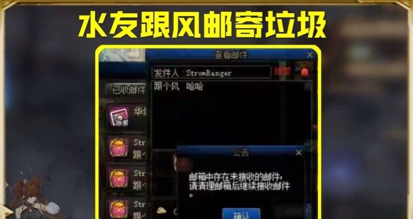 垃圾|旭旭宝宝直播迟到，邮箱惨被爆，玩家：每天卖垃圾赚几千的男人