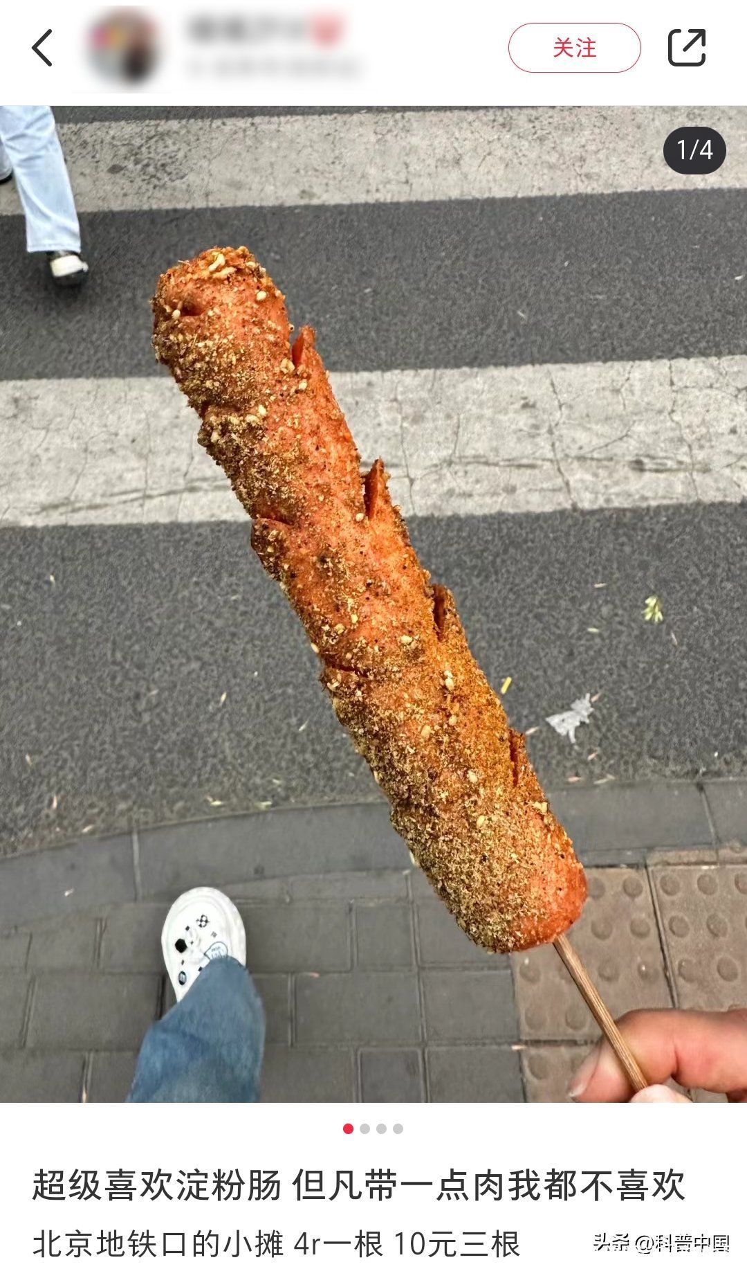 2块钱一根的淀粉肠里面有多少肉(街边2块钱一根的“淀粉肠”，里面到底有多少肉？)