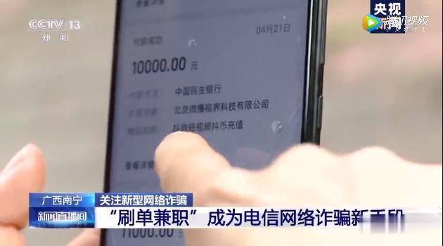 二维码|央视告诉你 这类“兼职”靠不靠谱